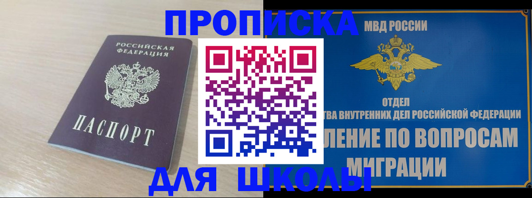 прописка для кредита в Бежецке