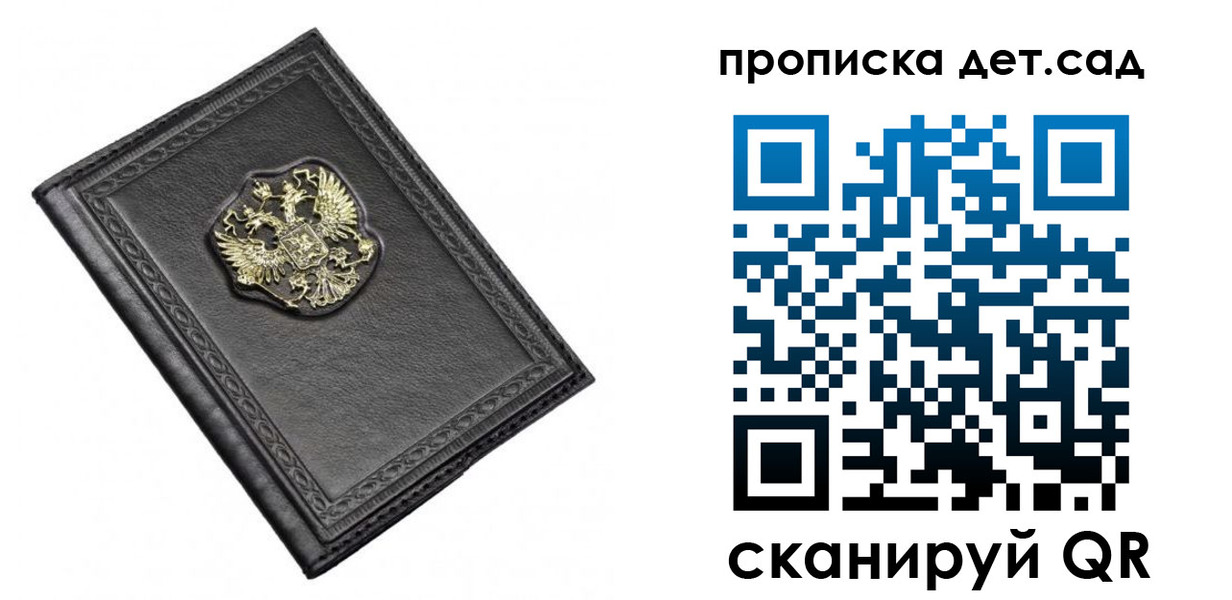 прописка 2025 в Бежецке
