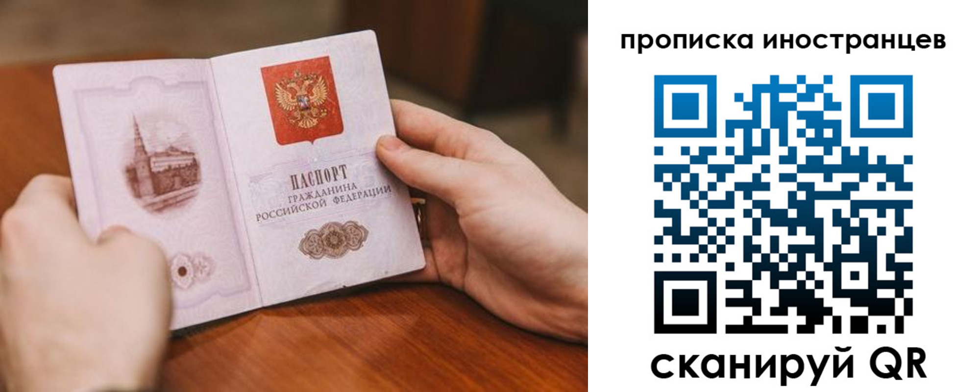 прописка регистрация в Бежецке