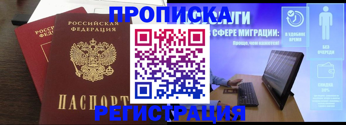 прописка для военкомата в Бежецке