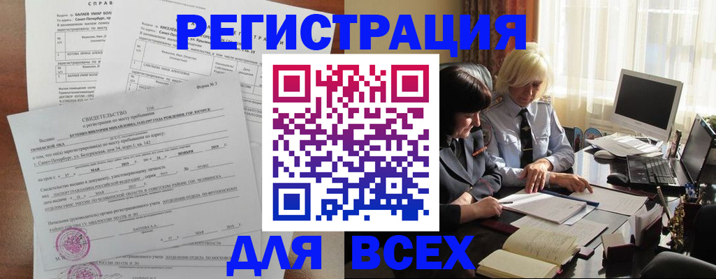 регистрация в Бежецке