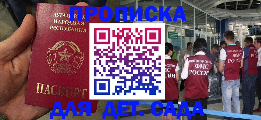 временная регистрация для всех в Бежецке