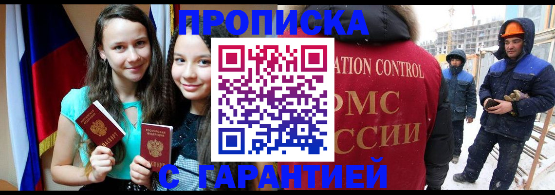 прописка паспорт в Бежецке