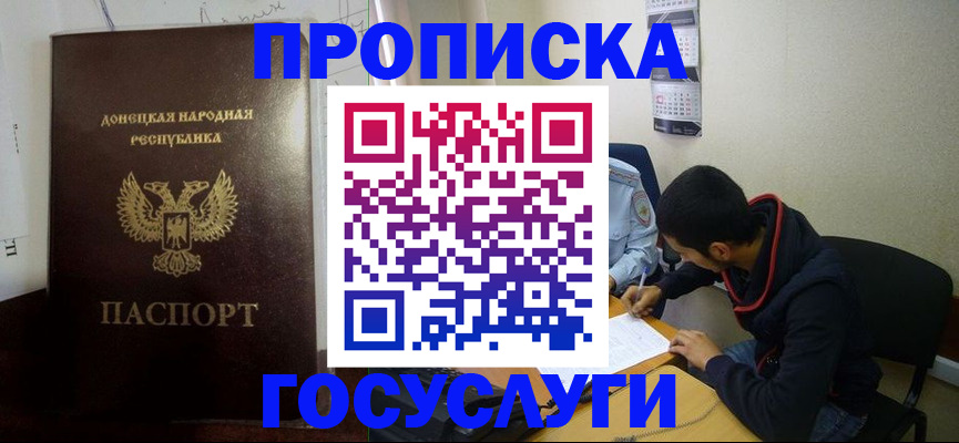 временная регистрация для школы в Бежецке