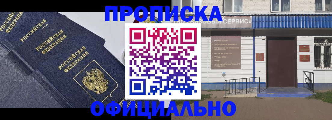 прописка для кредита в Бежецке
