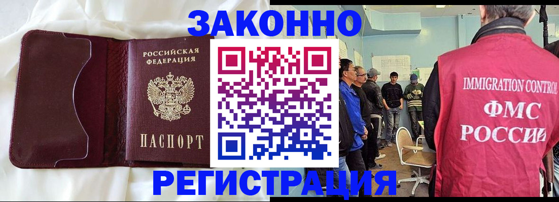 временная регистрация законно в Бежецке